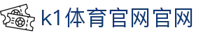 k1体育官网官网 - (中国)湖南k1体育官网官网控股有限责任公司欢迎您